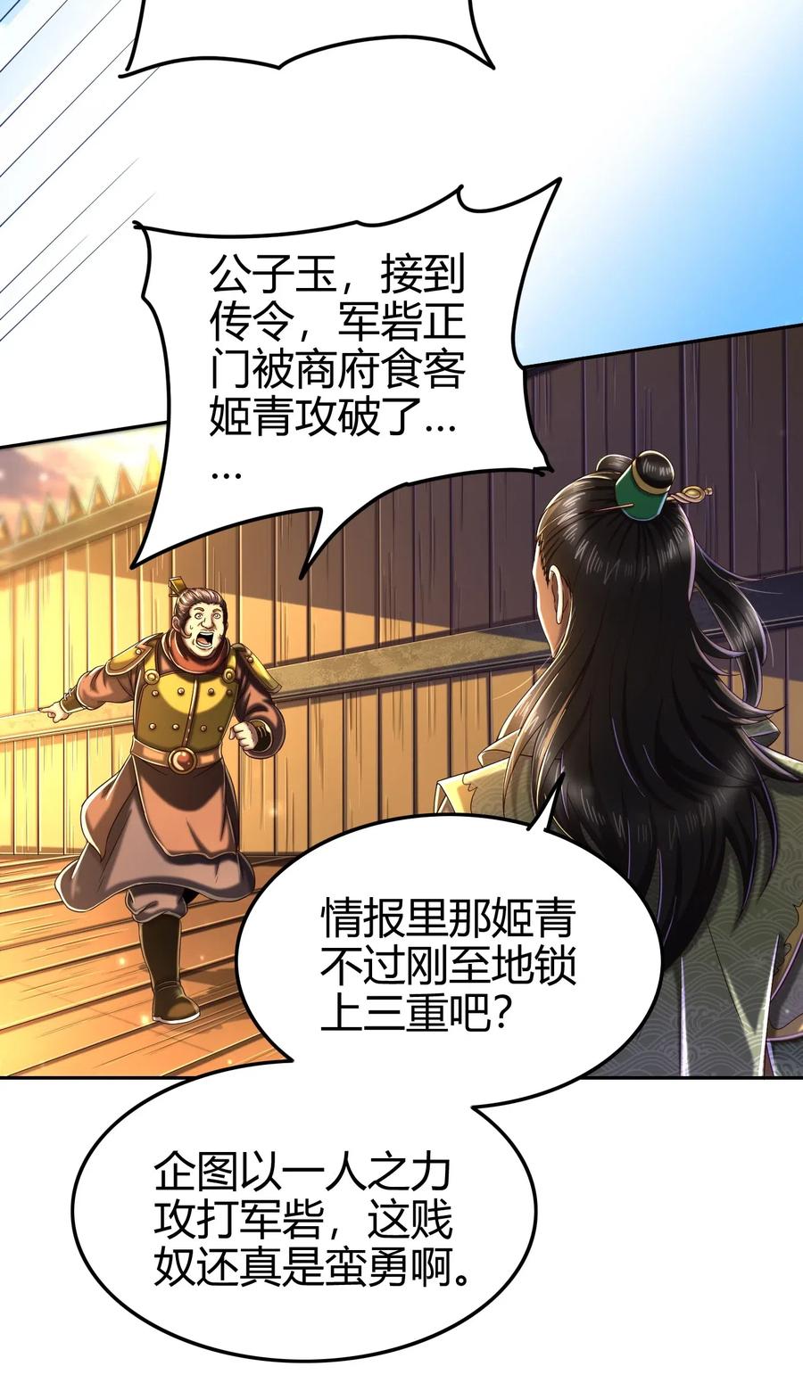 136 不是人18