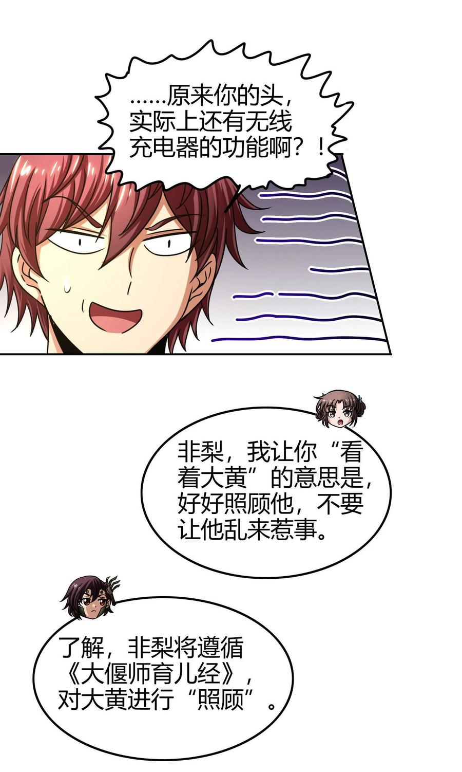 101 拉虎皮扯大旗16