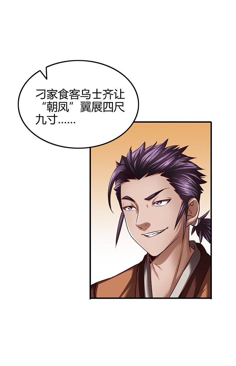 21 谣言四起35