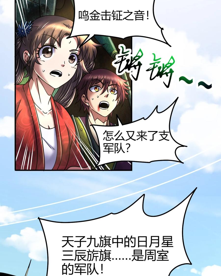 80 谋大计者，顺水推舟21