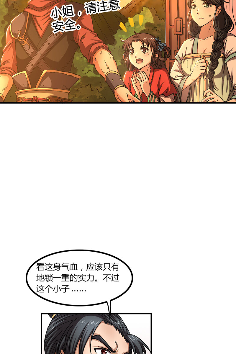 8 十步之内，人尽敌国59