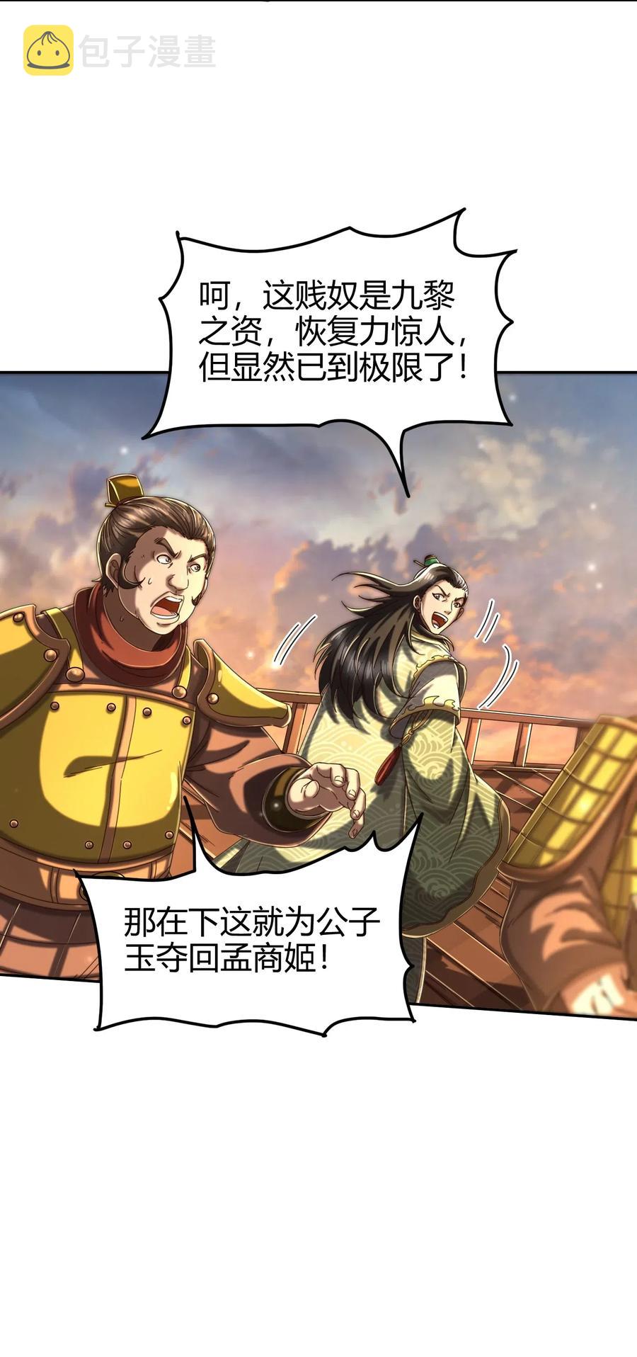 138 给我解毒！21