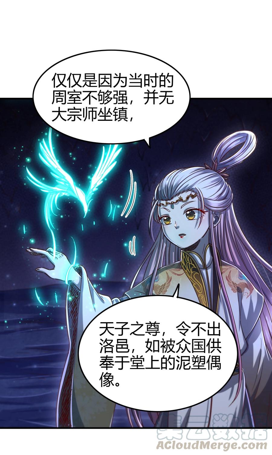 164 战意63