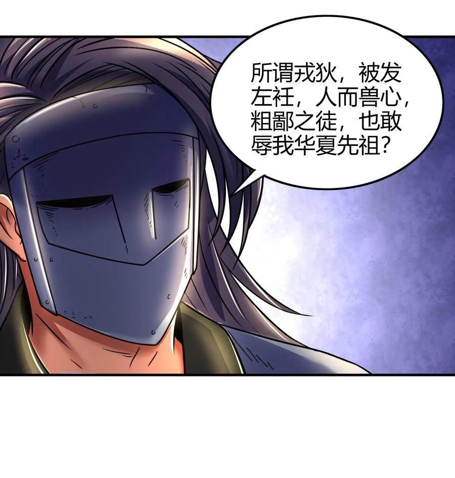 86 埋骨之地57