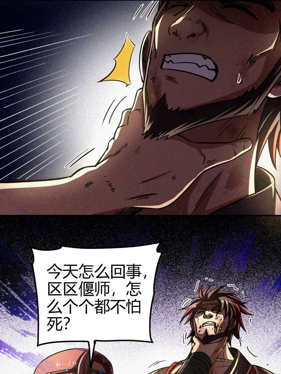 244 天地同寿38