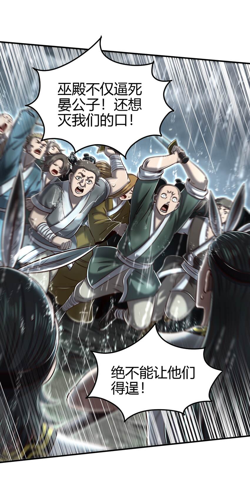 212 雨中曲37
