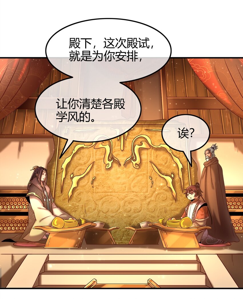 61 王道能开太平，诡道也固乾坤67