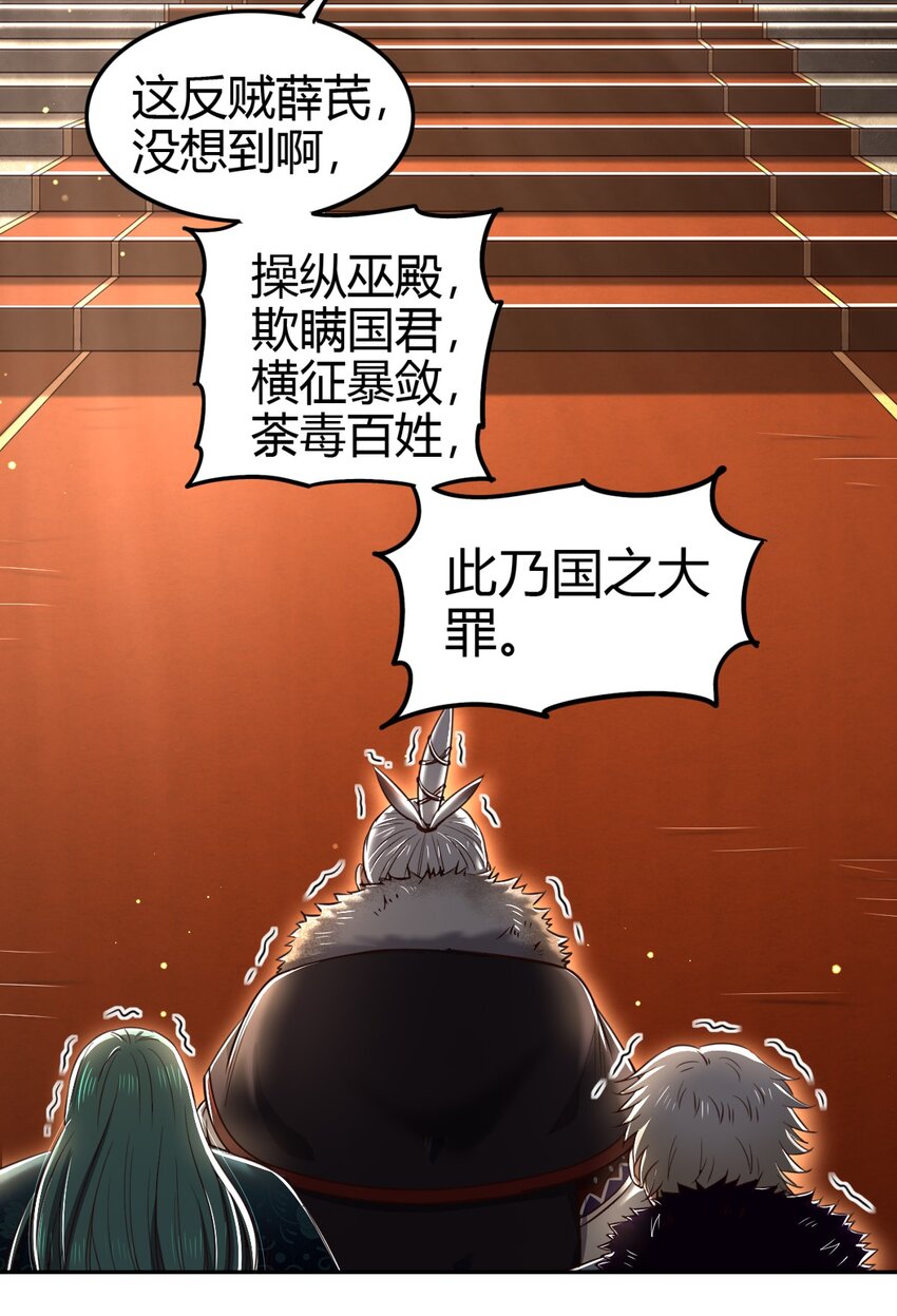221 周楚密约29