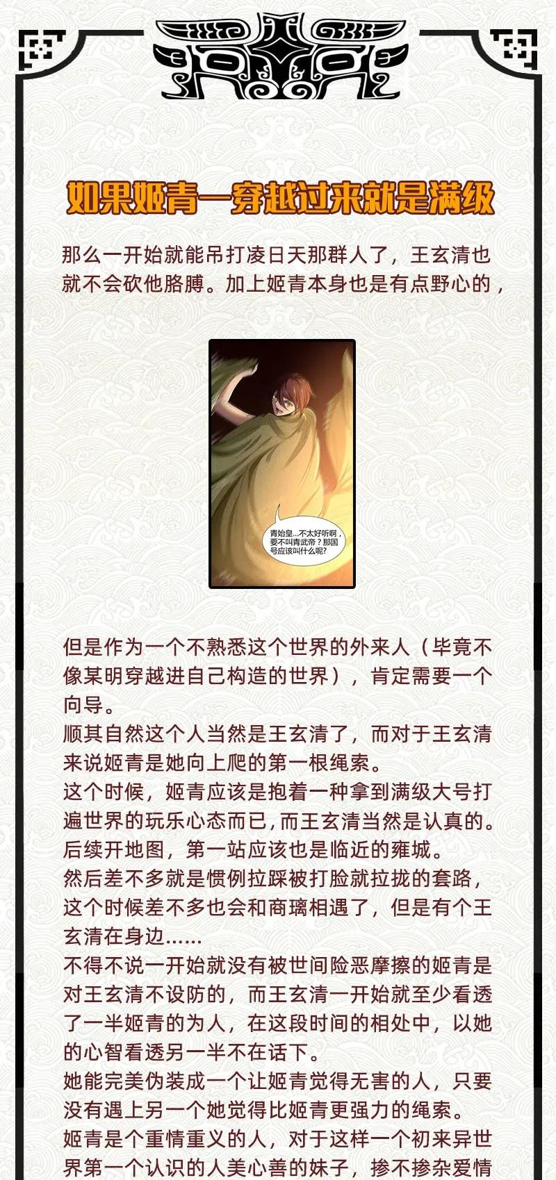 116 交合于野54