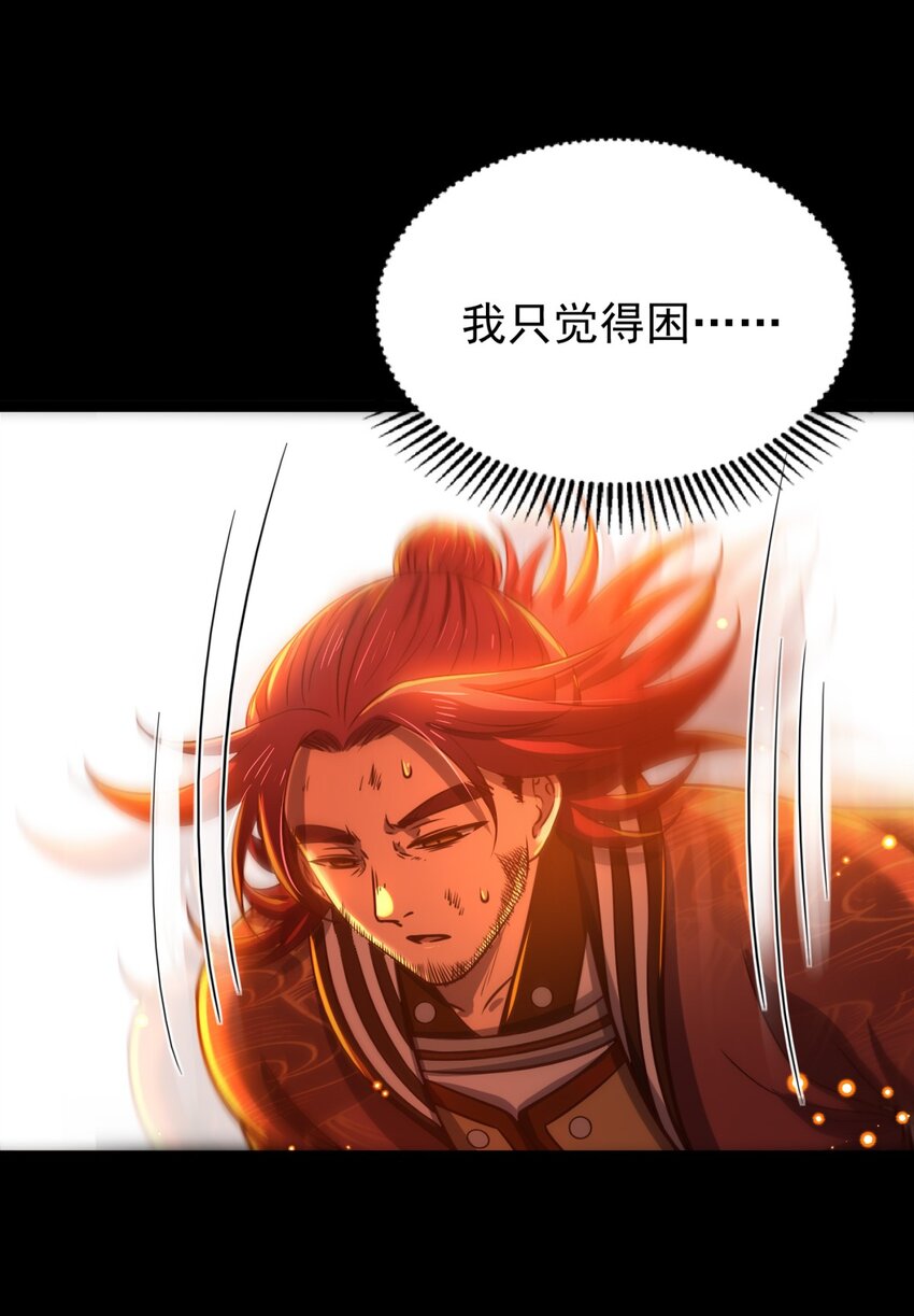 232 炼狱血河56