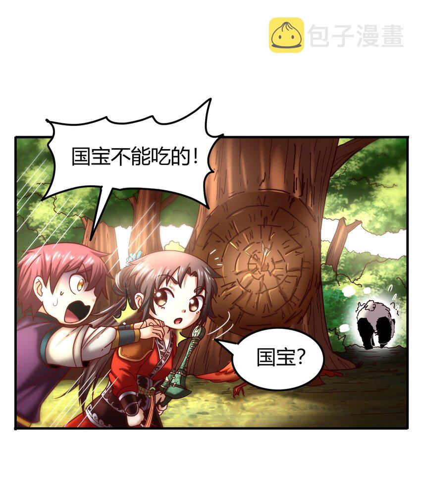 65 九黎石24