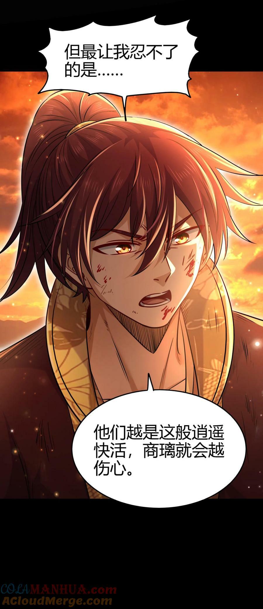 257 仇人之首可下酒12