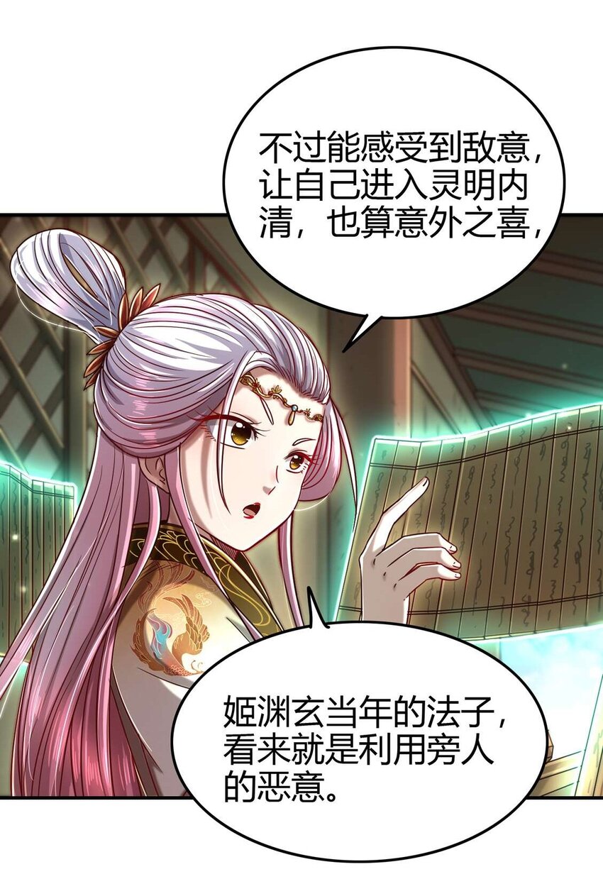 171 神识之锁29