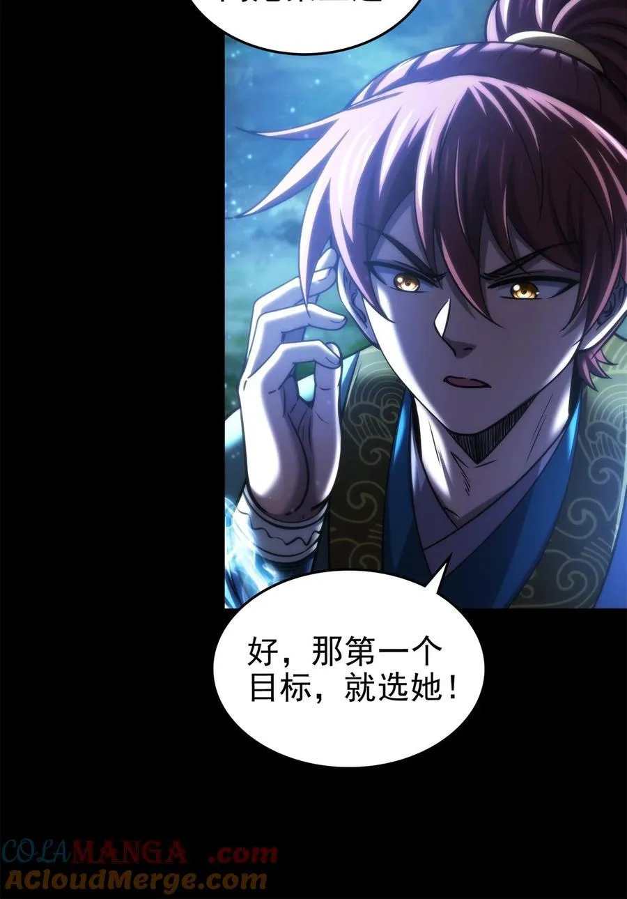290 聚义林42
