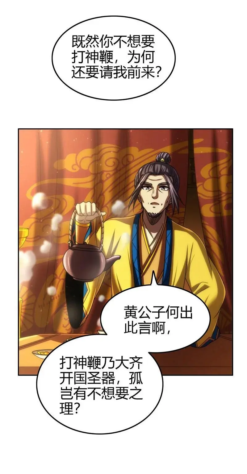 278 仪轨已成4