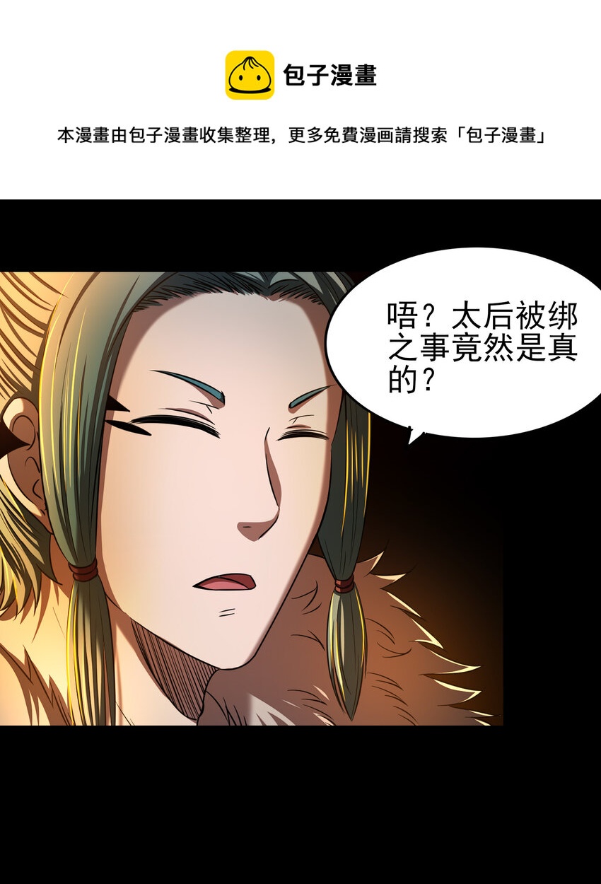 199 拆穿身份？28