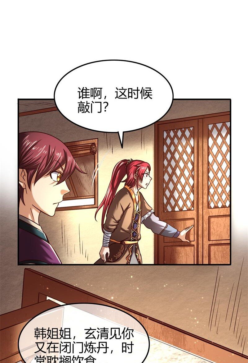 48 上品丹炉28