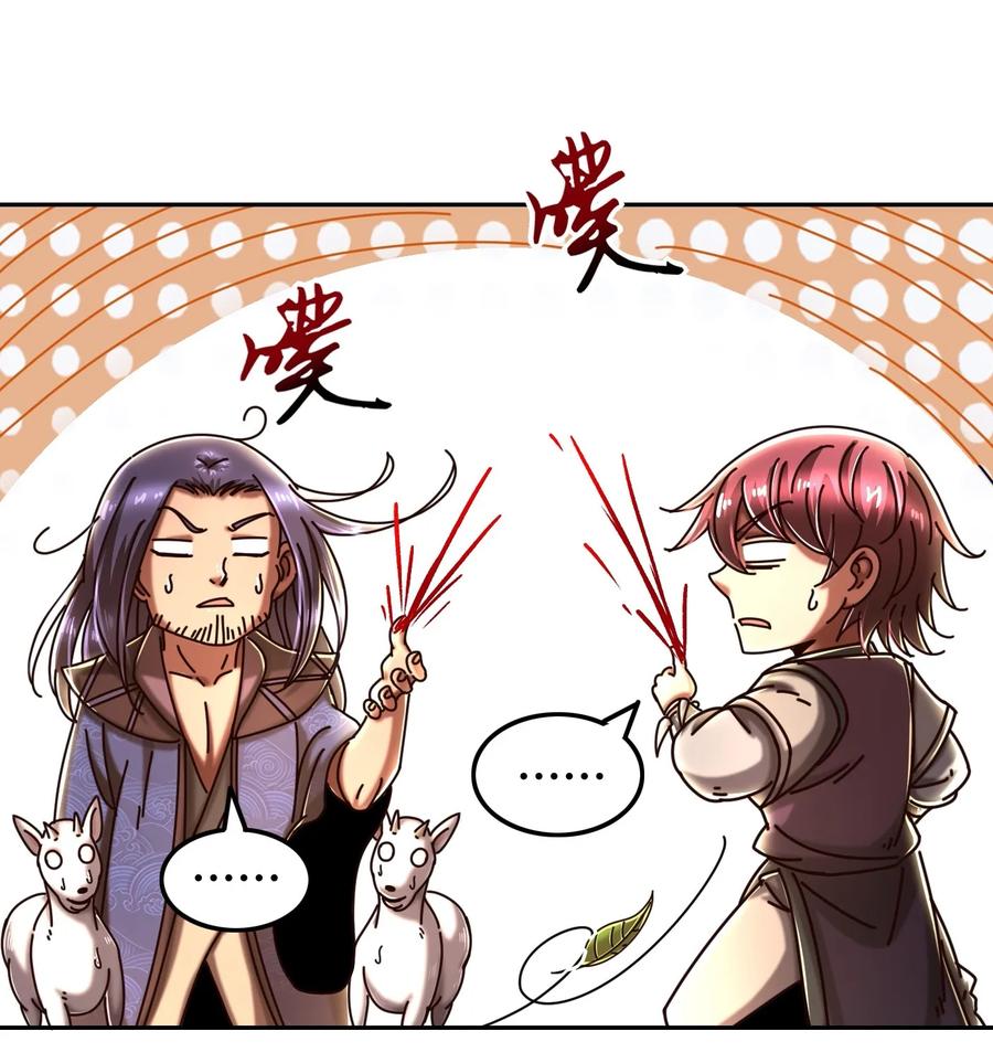 99 破解荒神之祭的手段34
