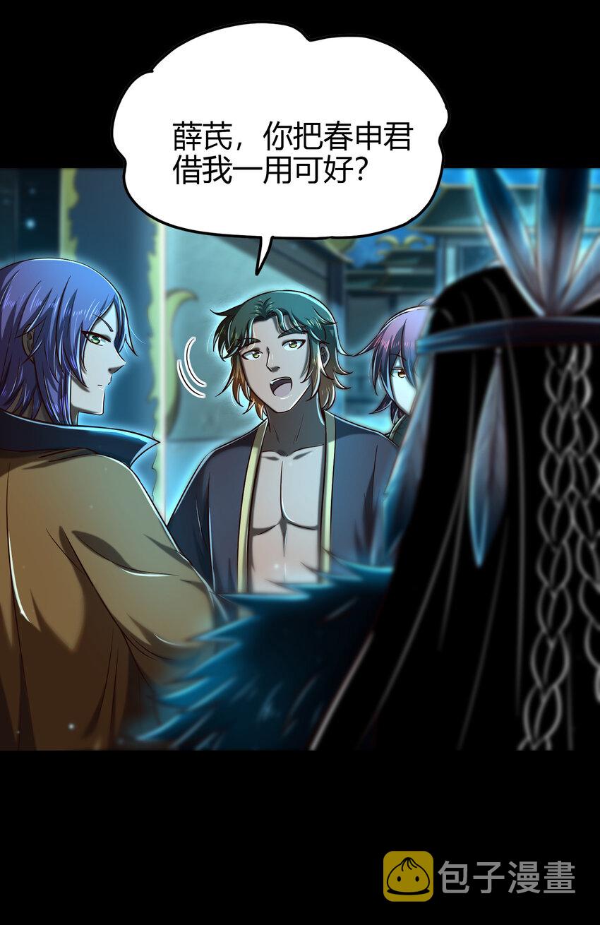 199 拆穿身份？17