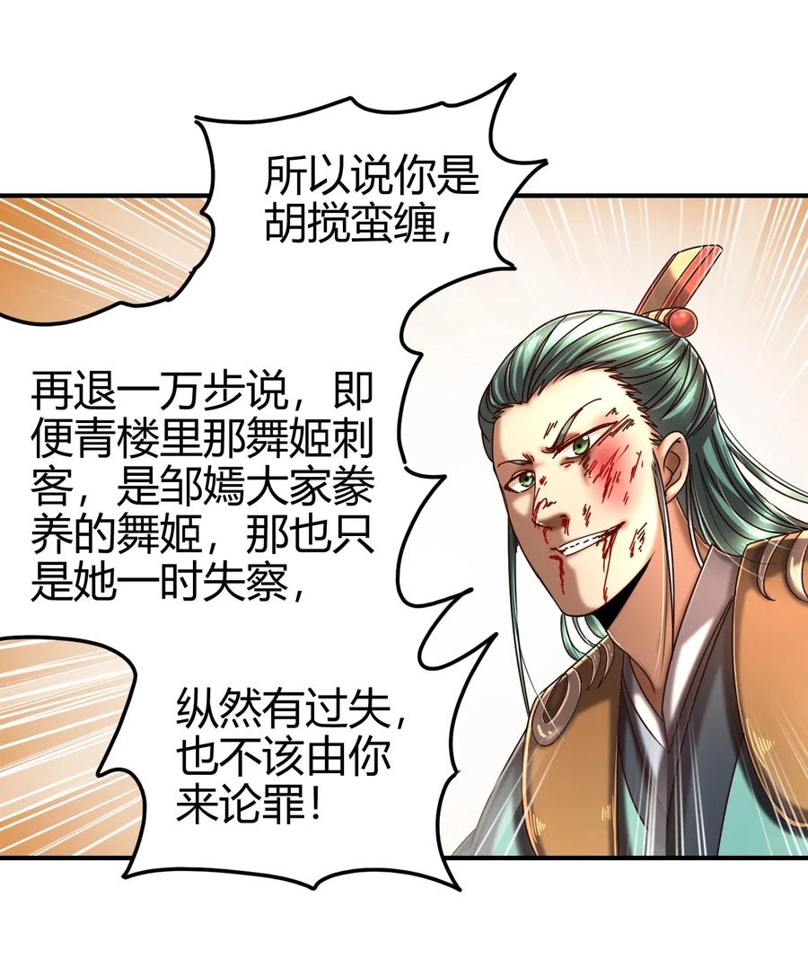 108 邹嫣的绝学17