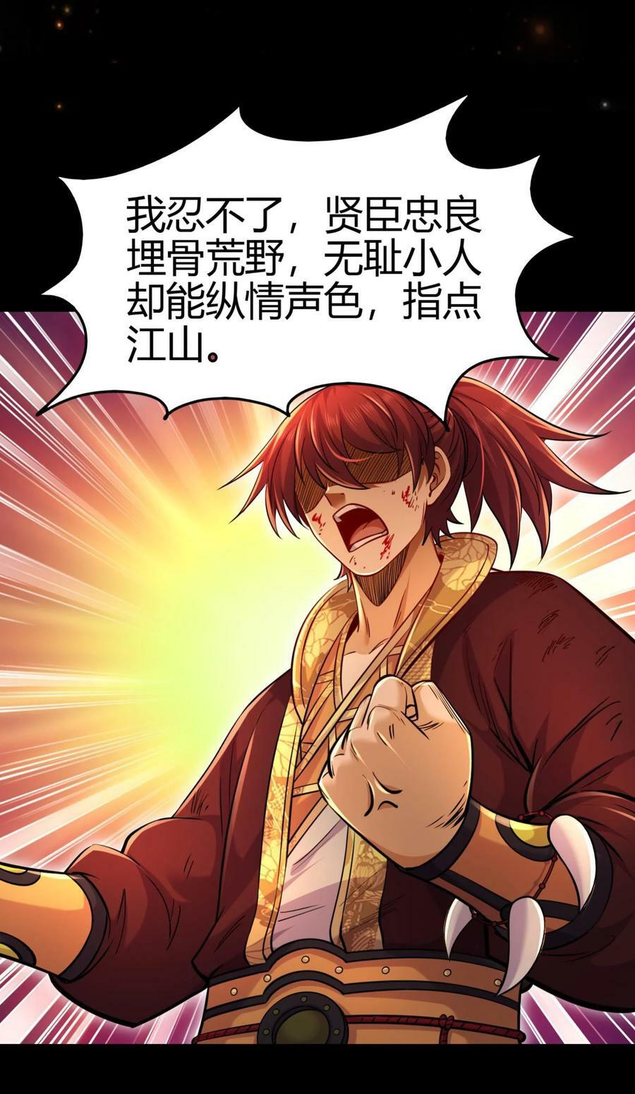 257 仇人之首可下酒10