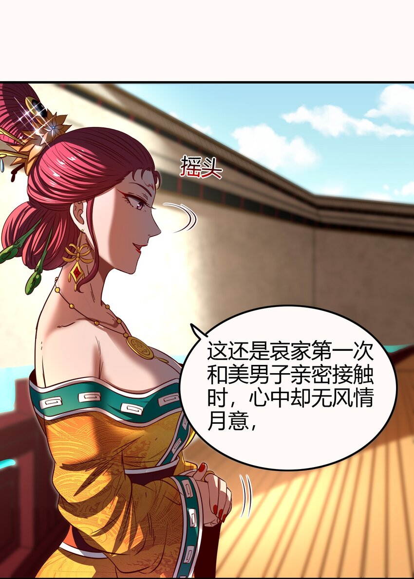 214 吴越同舟之谊50