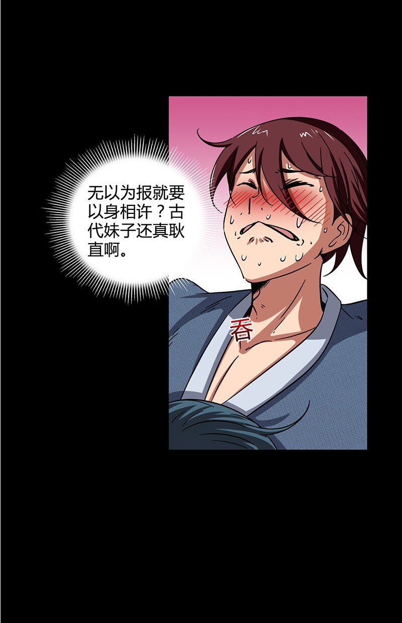 2 以身相许75