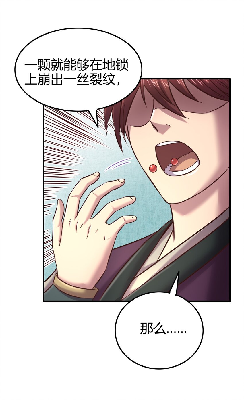 45 氪金才能变强30