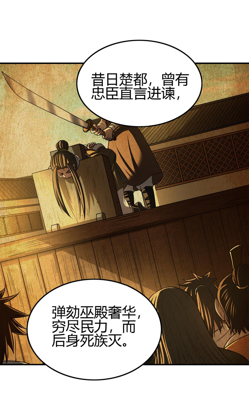 206 四句真言38
