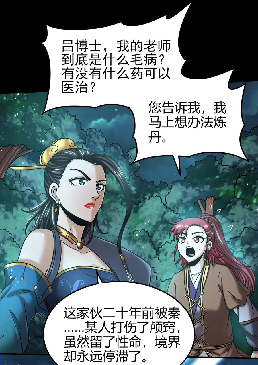 82 第二颗骨牙？45