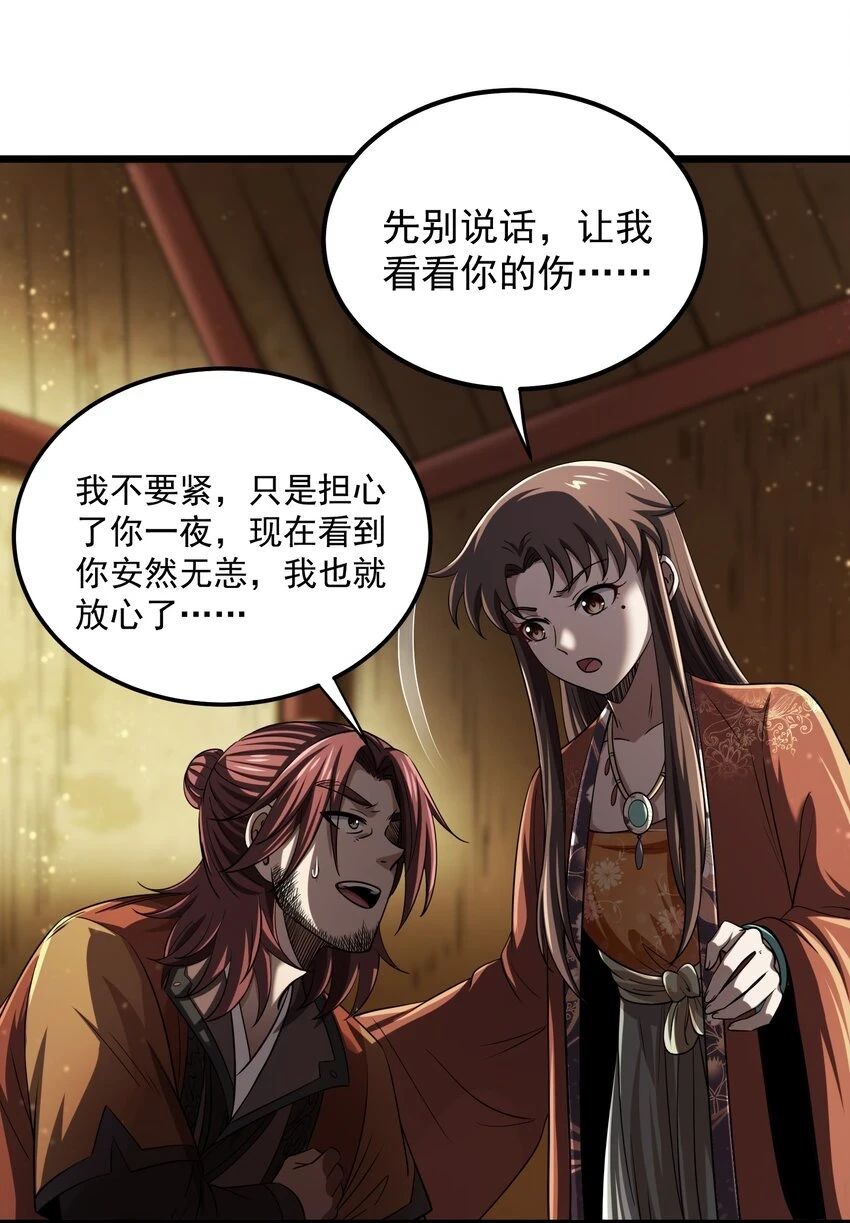 236 诱杀51