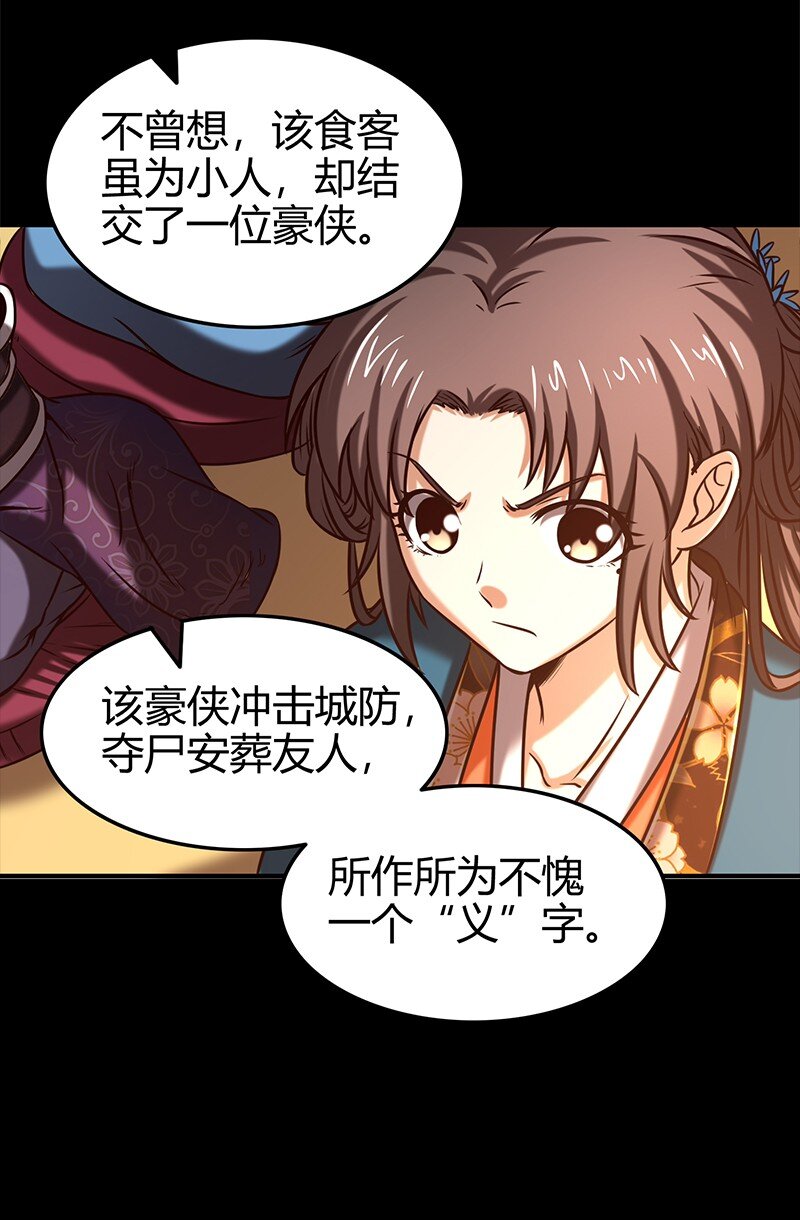 34 商璃受辱59