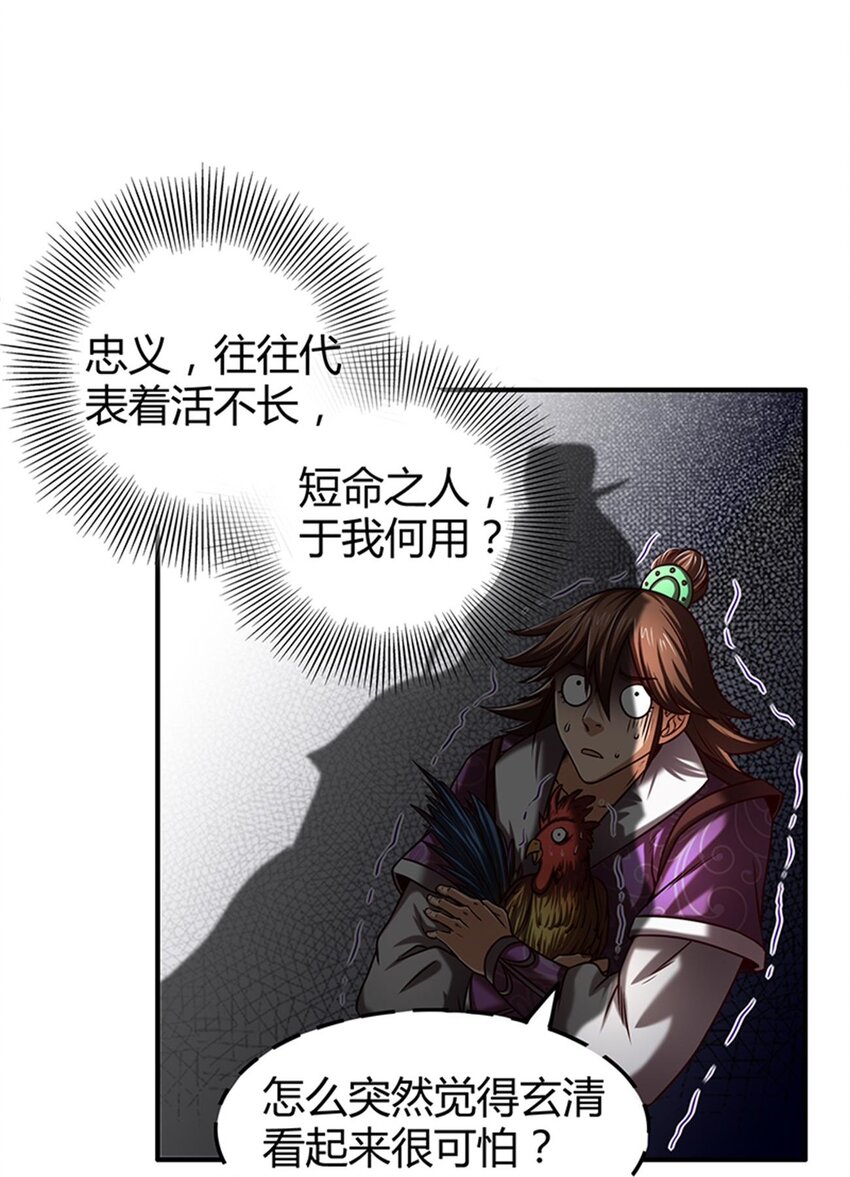 31 夺尸51