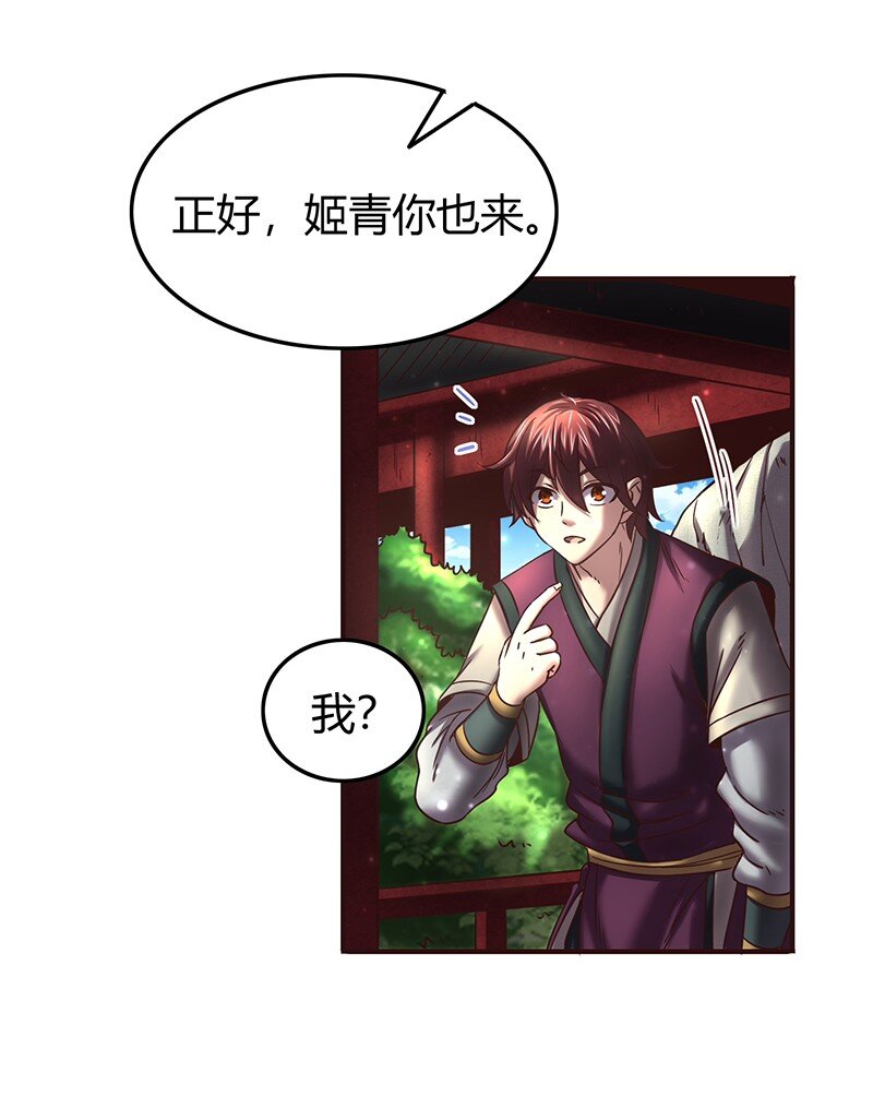 38 老爷归府39