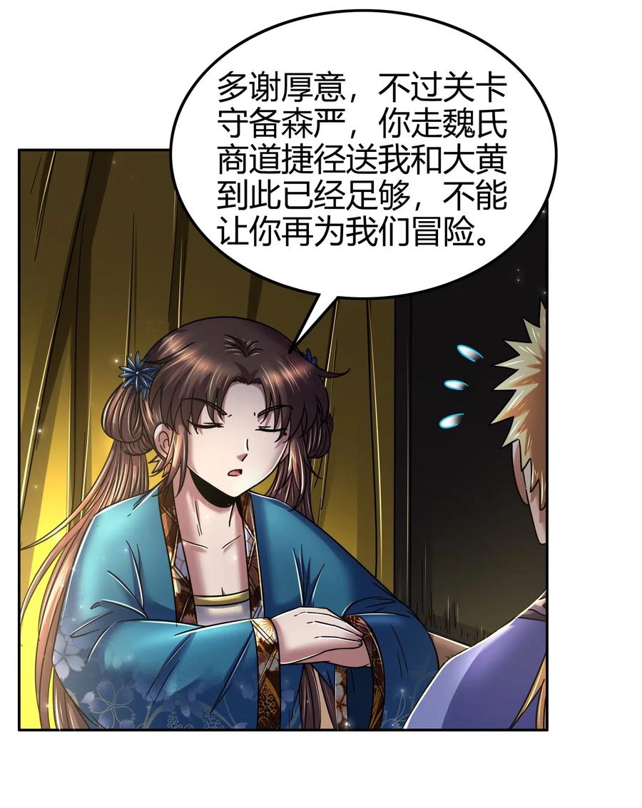 124 潜入秦境19