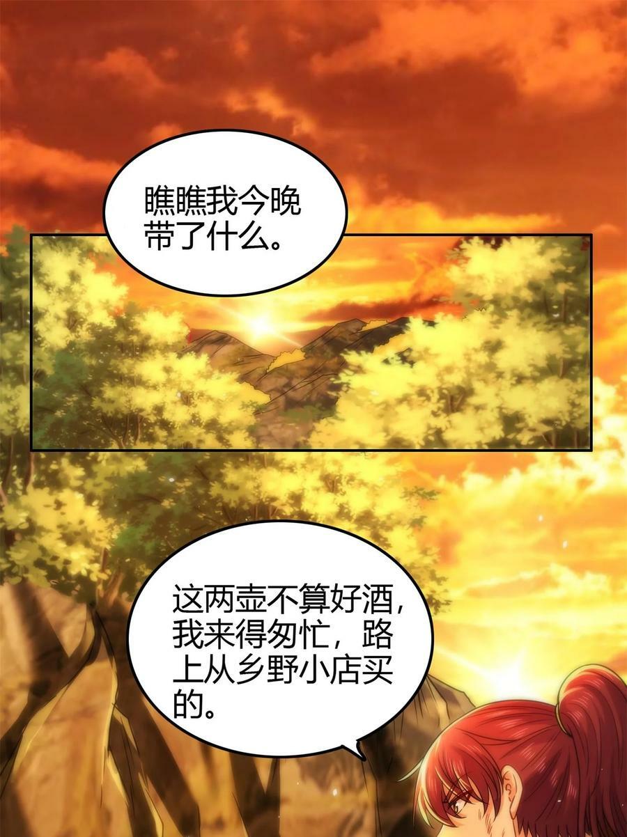 257 仇人之首可下酒1
