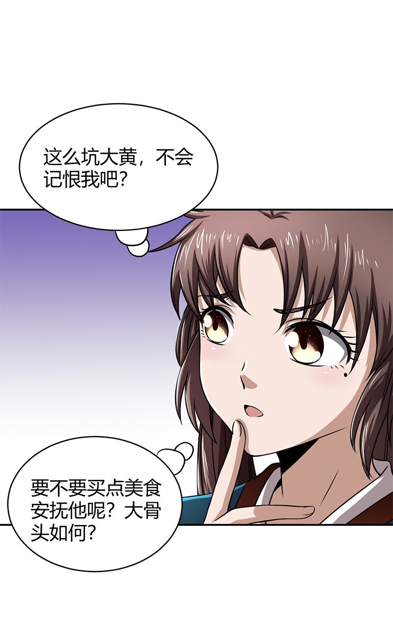 18 不可能的奇迹55