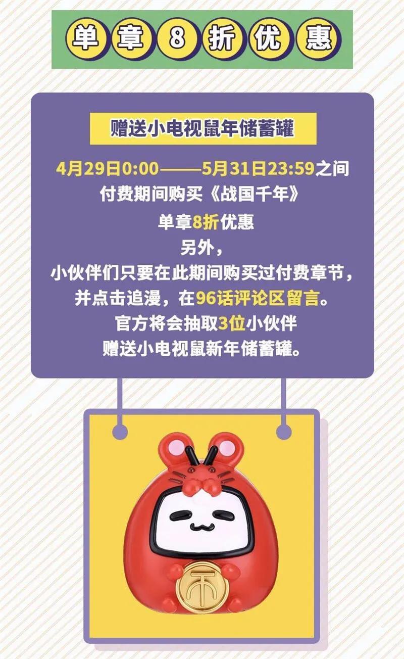 97 地火焚身炼魍魉63