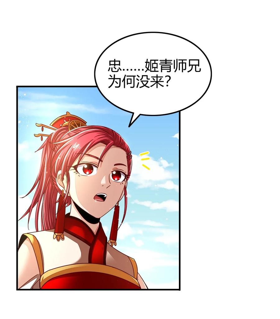 113 我要带她走6