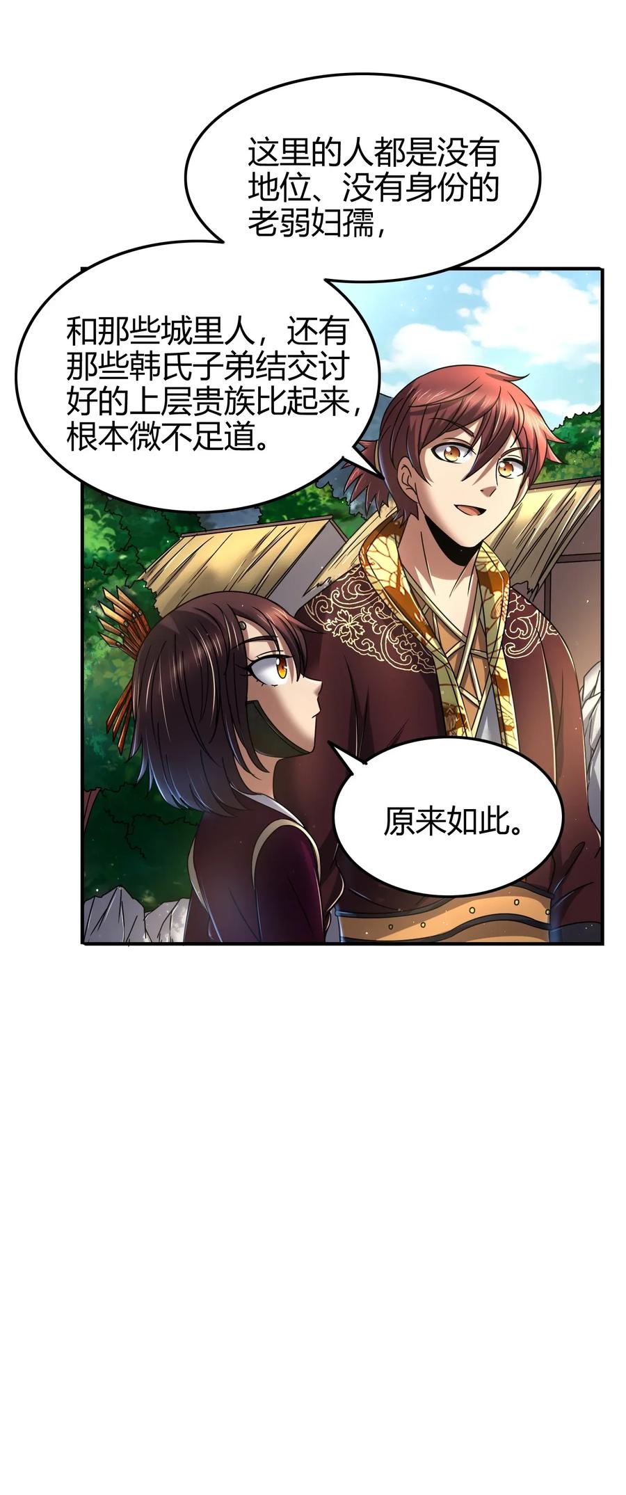 109 大庇天下寒士俱欢颜22