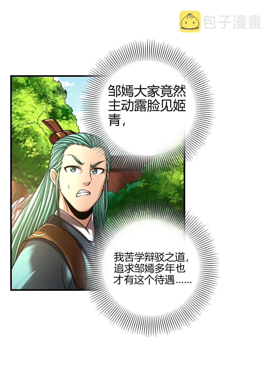 106 唐突佳人51