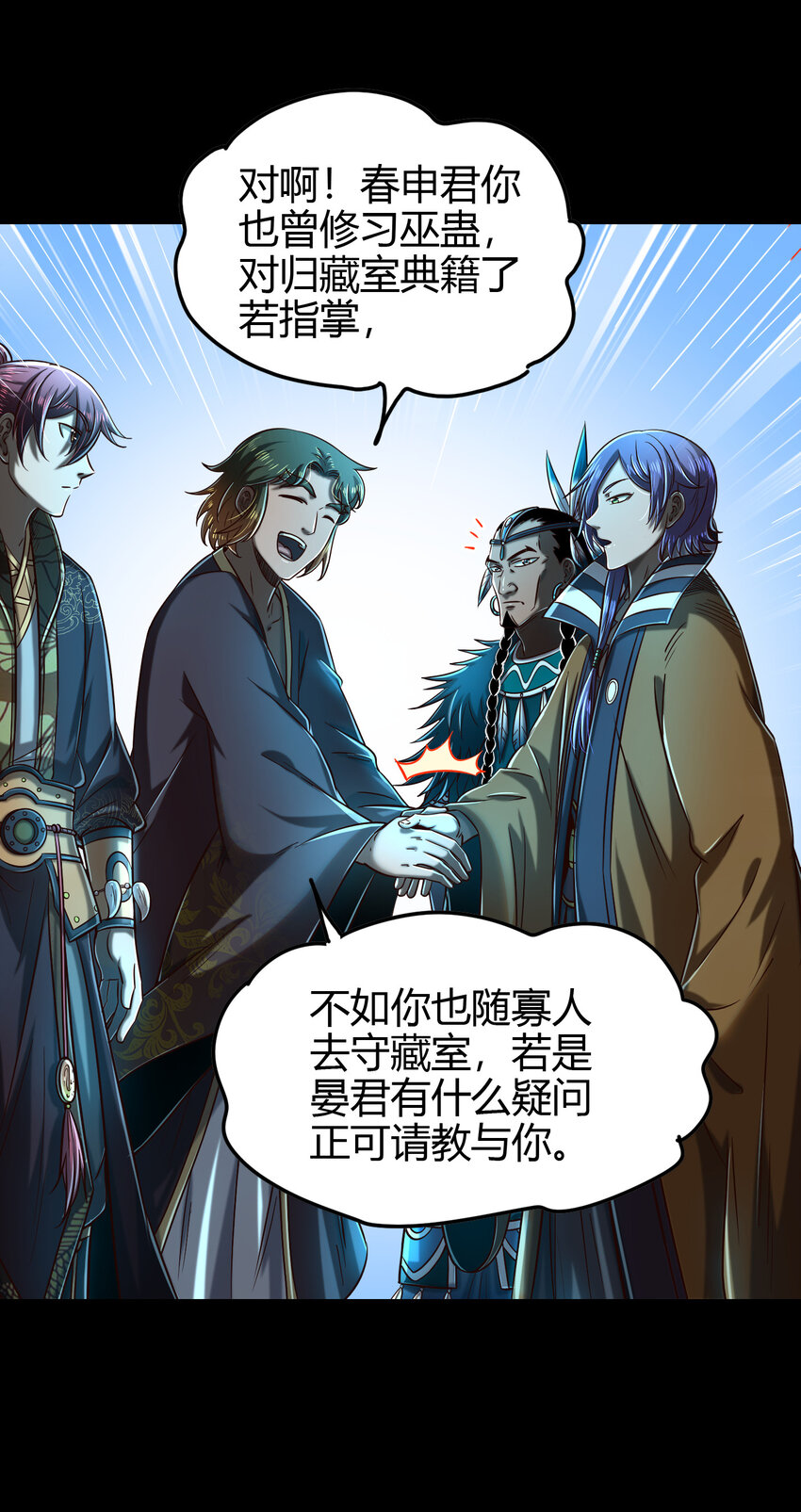 199 拆穿身份？15