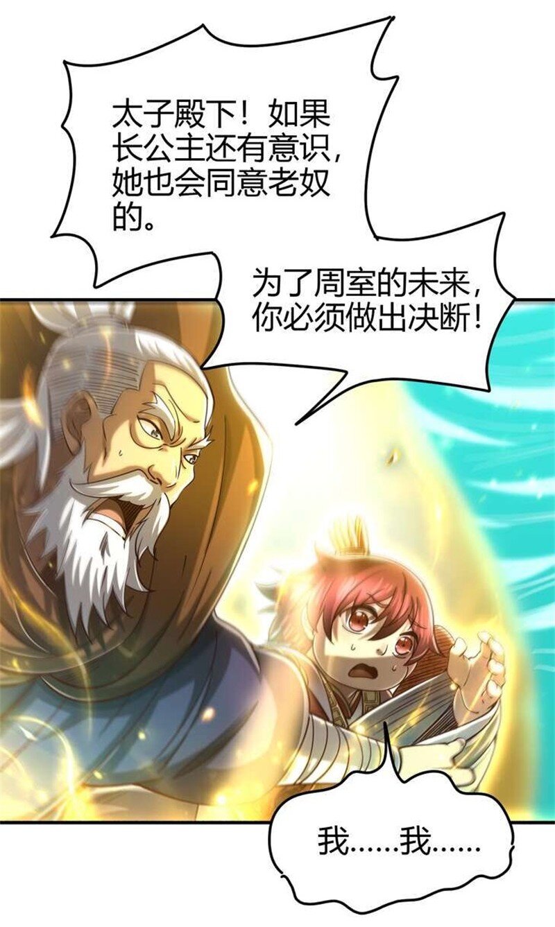 167 我来起死回生59