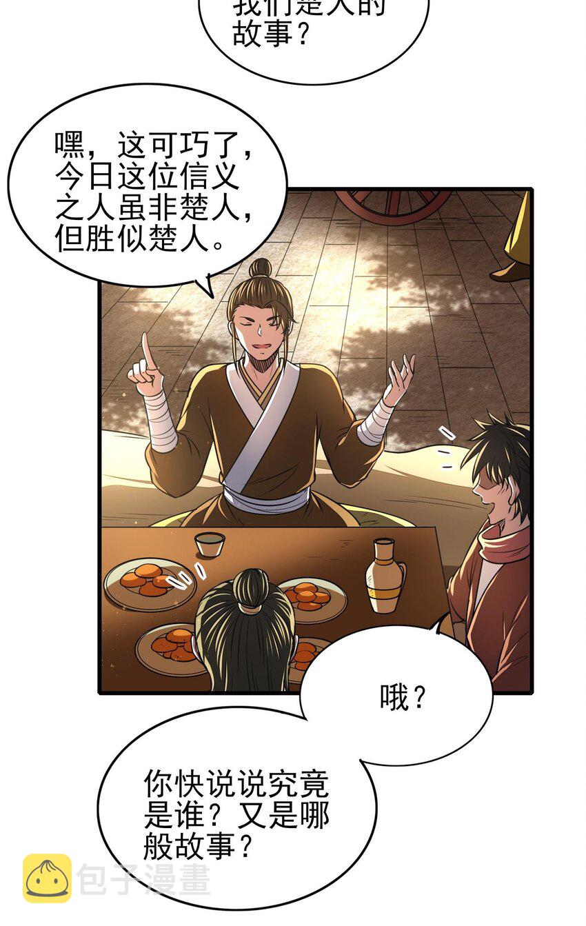 202 “君臣”相宜11