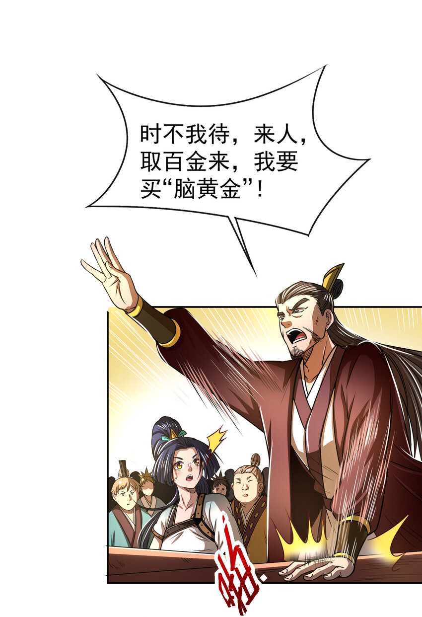 185 无名巨贾17