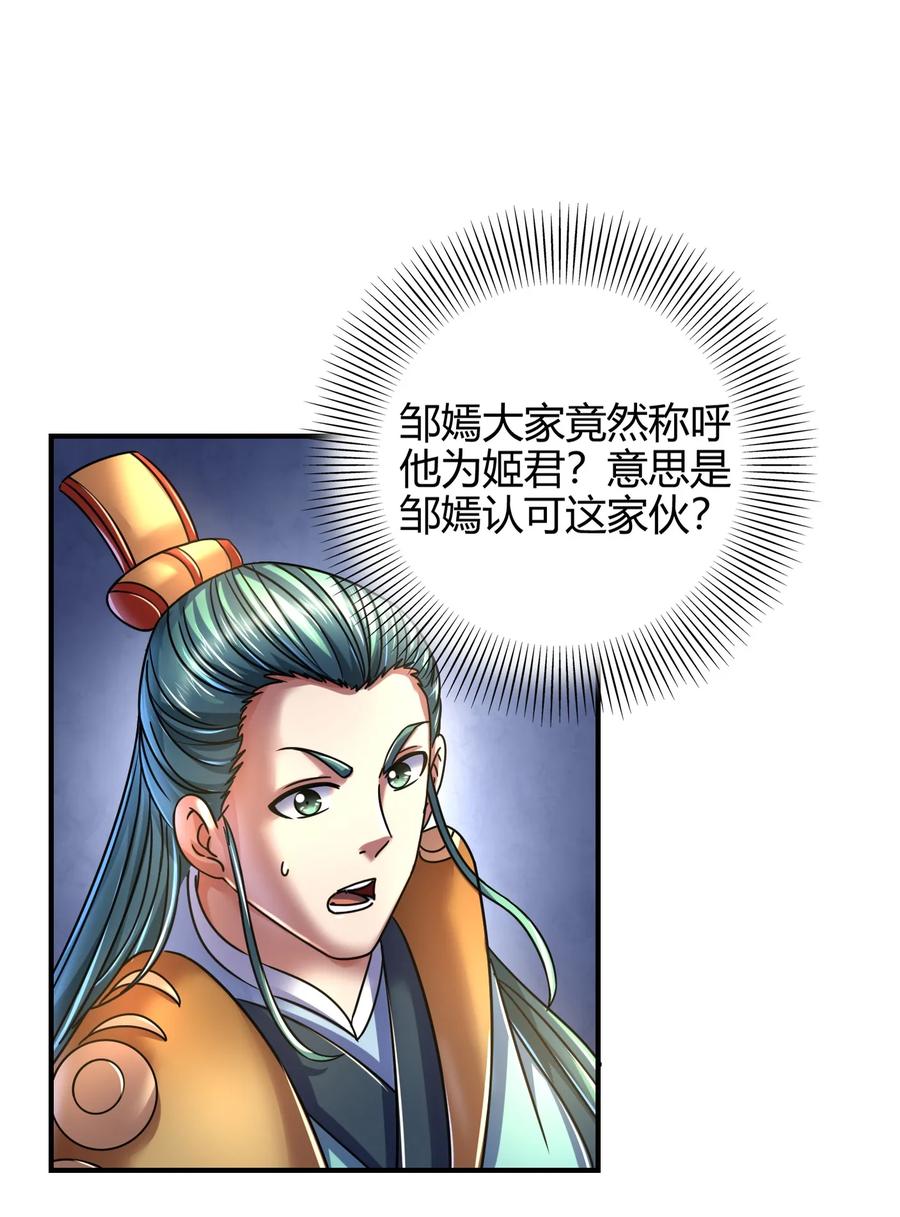 106 唐突佳人46