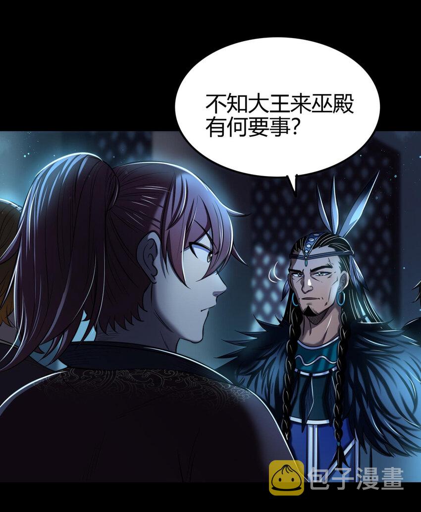 199 拆穿身份？2