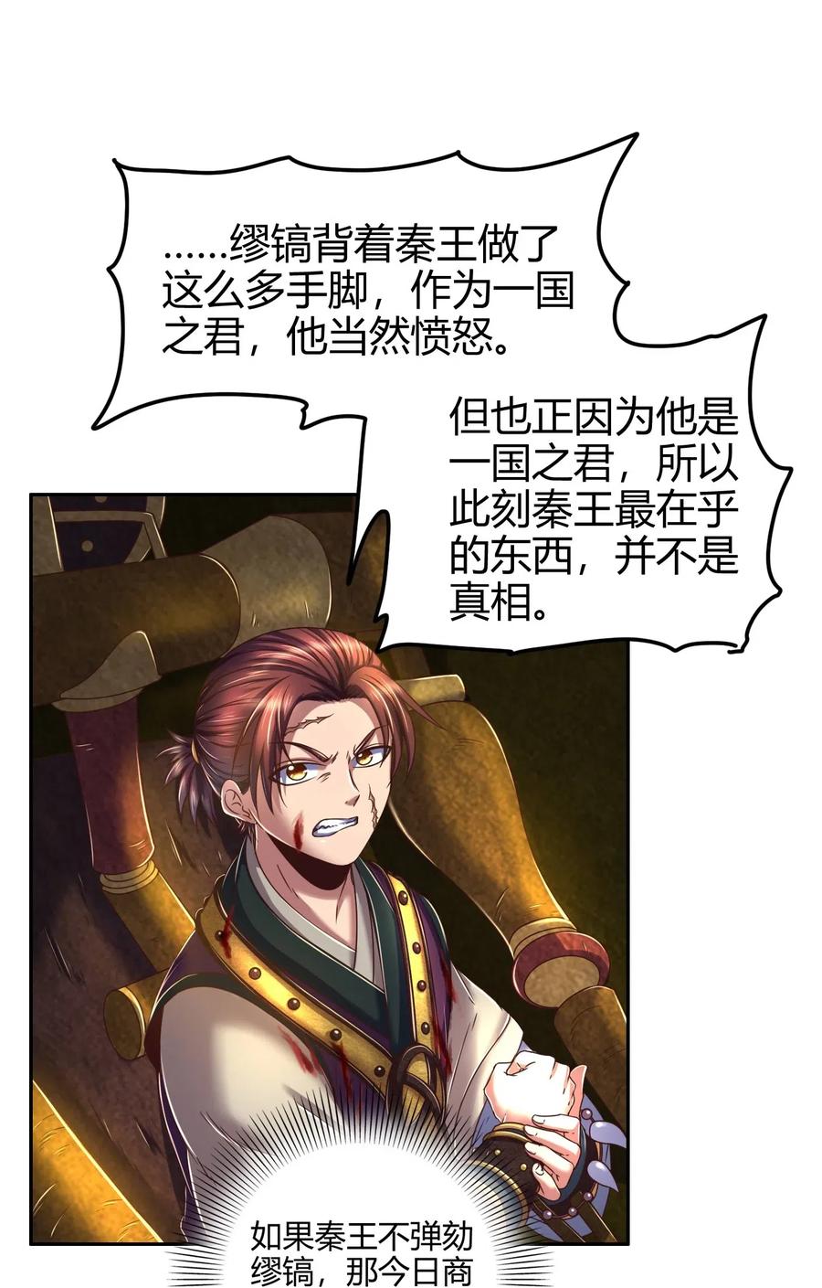 130 为王之道7