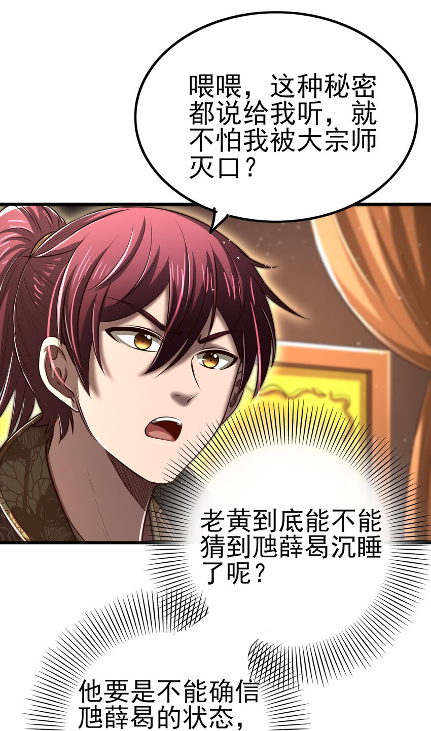 210 脑黄金之乱14