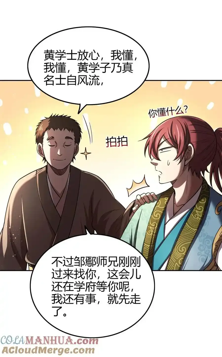 283 秦国异变21